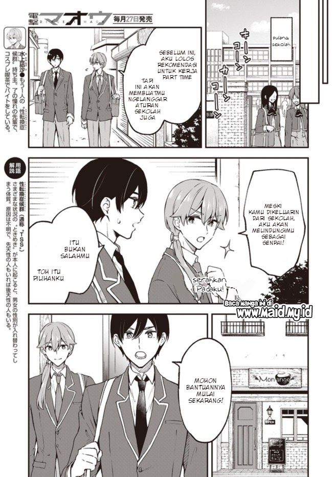 Zenbu Kimi no Sei Chapter 5 - halaman 8