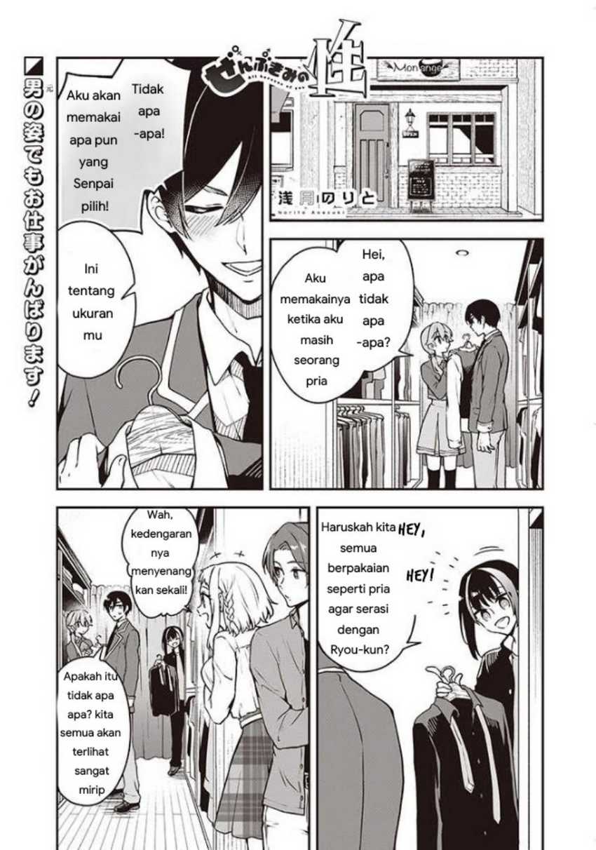 Zenbu Kimi no Sei Chapter 7 - halaman 2
