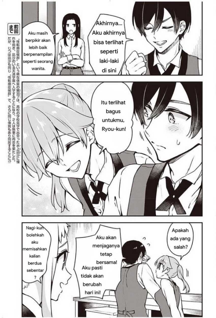 Zenbu Kimi no Sei Chapter 7 - halaman 4