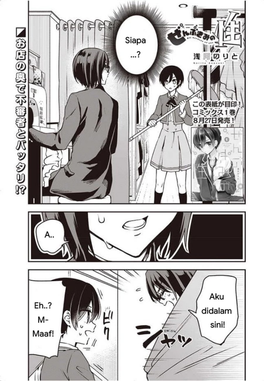 Zenbu Kimi no Sei Chapter 9 - halaman 1