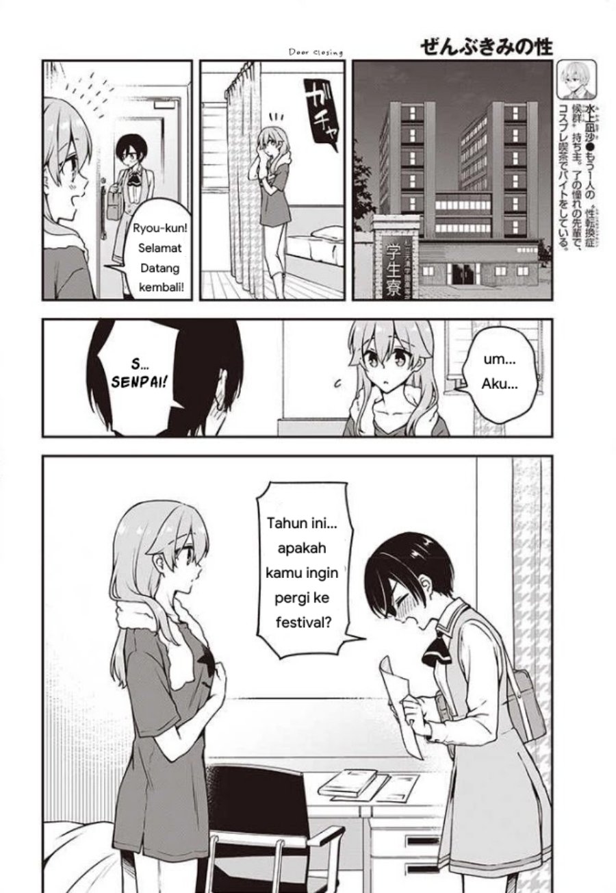 Zenbu Kimi no Sei Chapter 9 - halaman 12