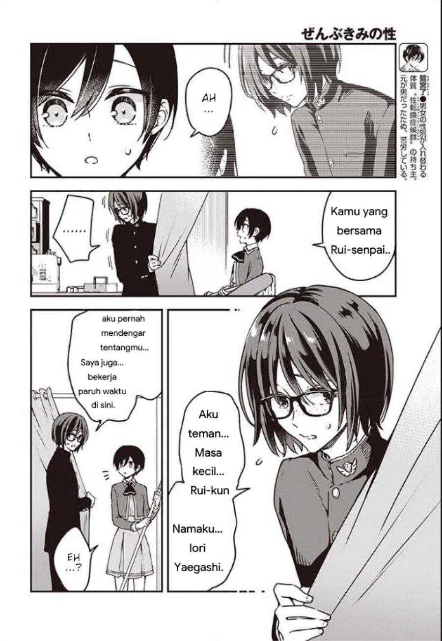 Zenbu Kimi no Sei Chapter 9 - halaman 2