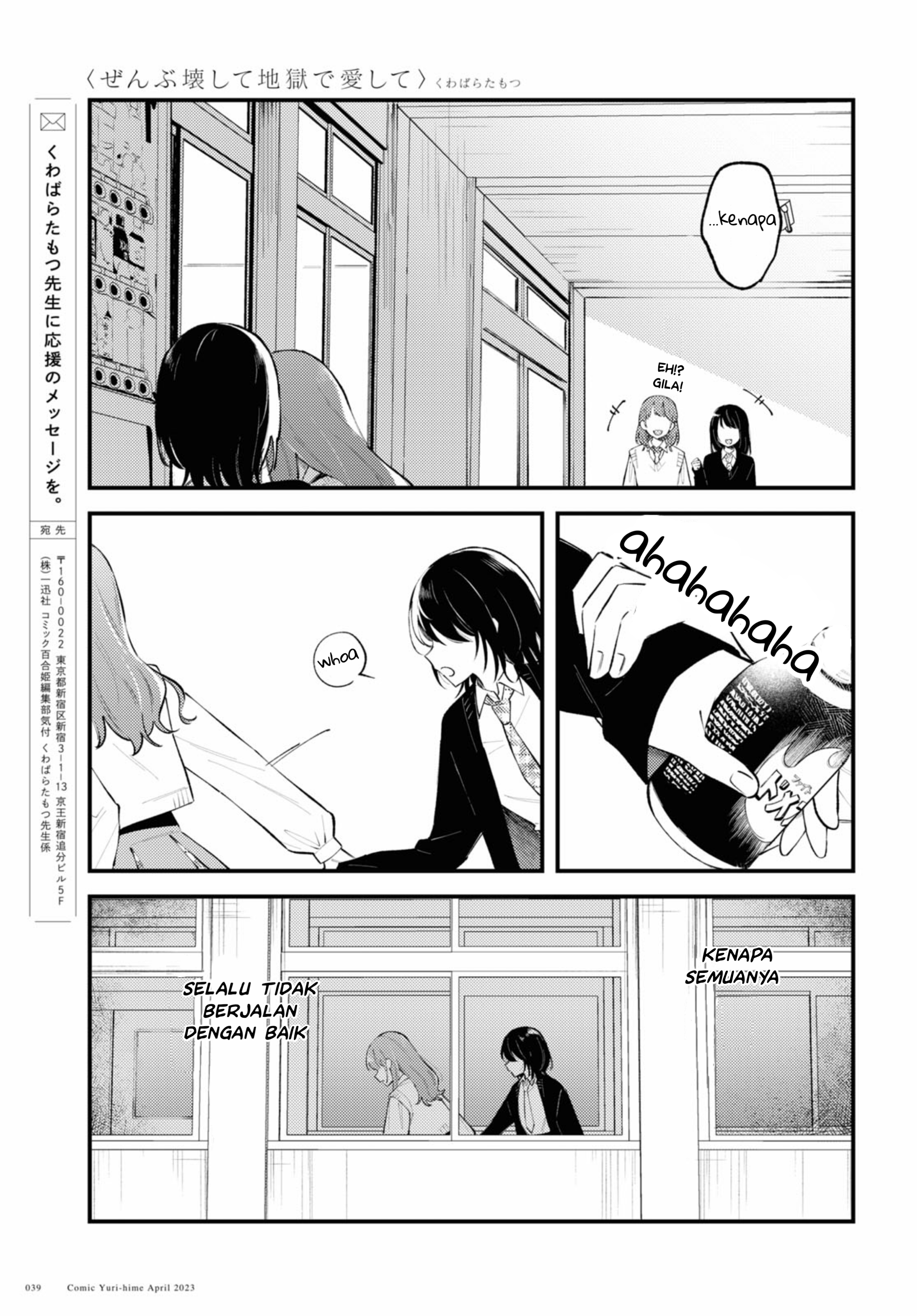 Zenbu Kowashite Jigoku de Aishite Chapter 1 - halaman 37