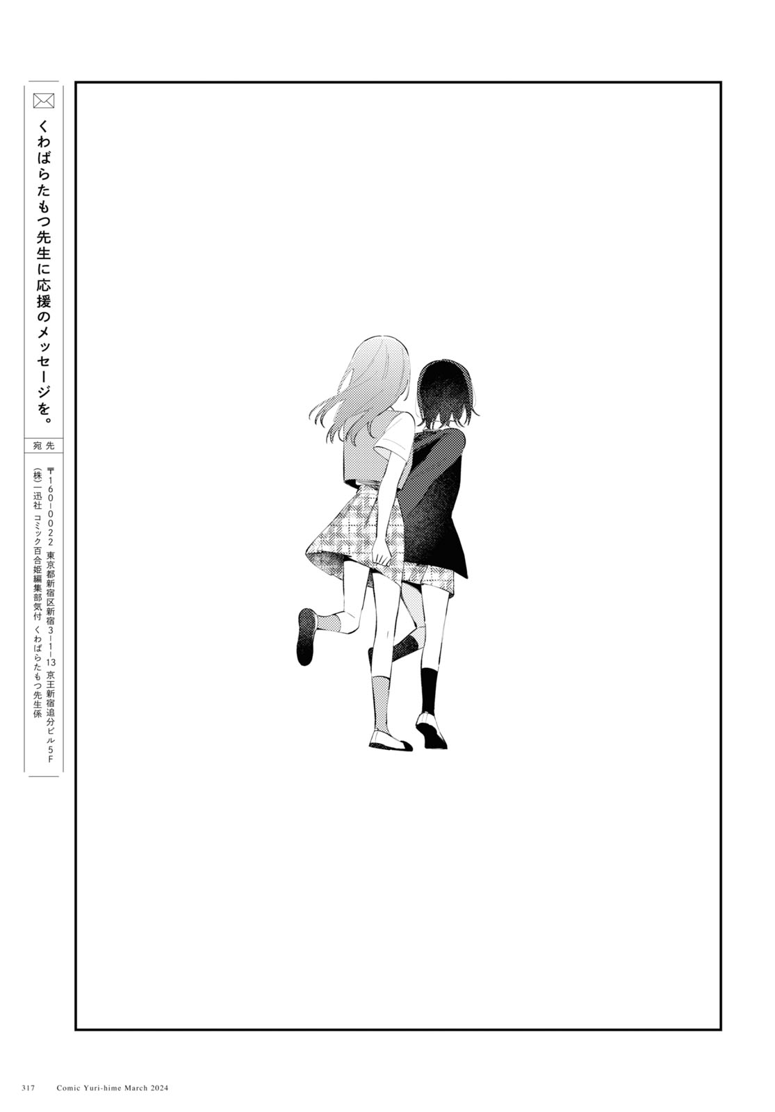 Zenbu Kowashite Jigoku de Aishite Chapter 10 - halaman 27