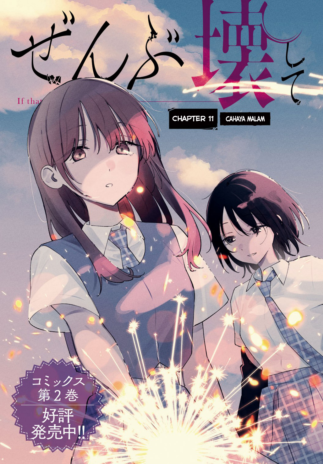 Zenbu Kowashite Jigoku de Aishite Chapter 11 - halaman 3
