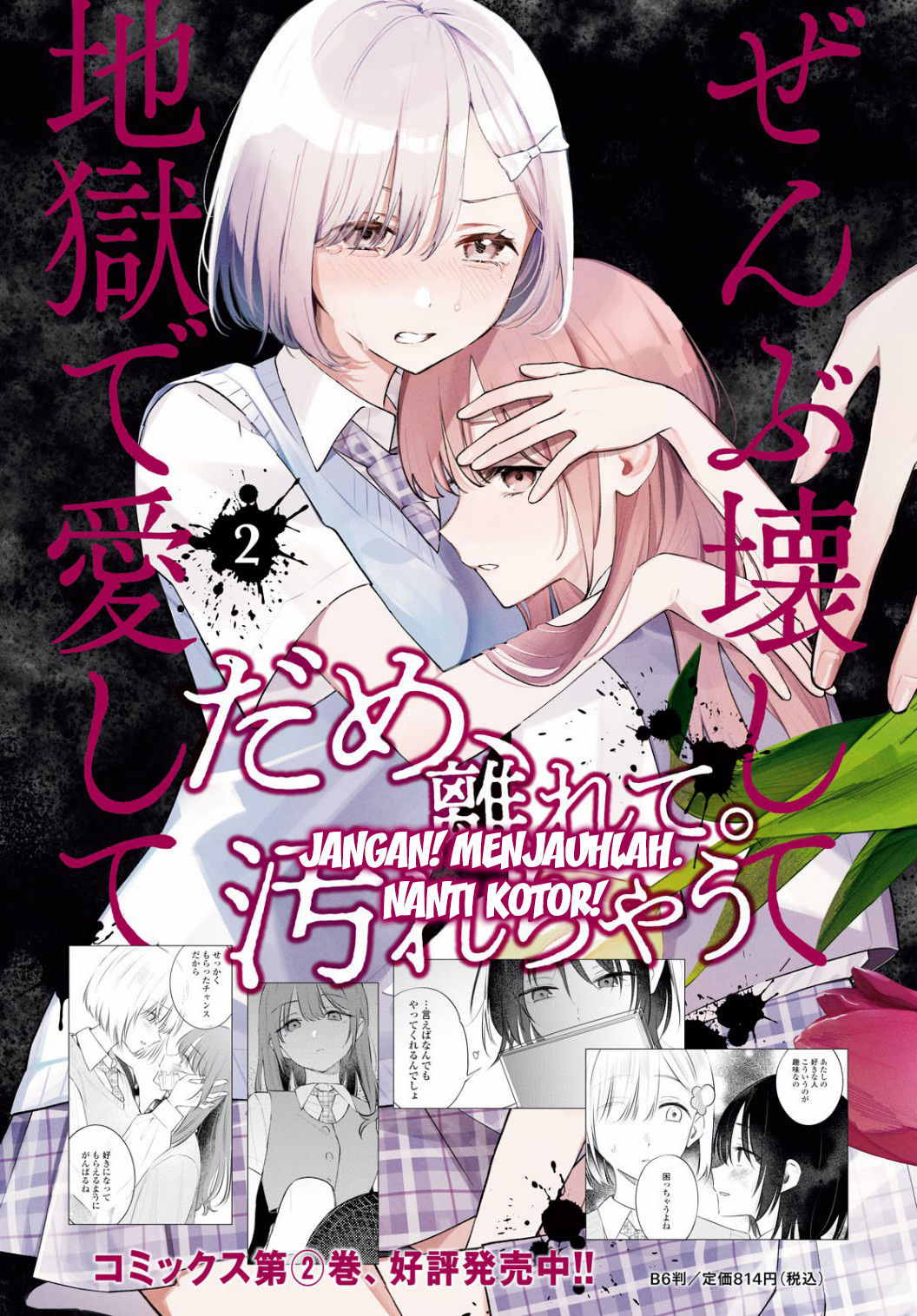 Zenbu Kowashite Jigoku de Aishite Chapter 11 - halaman 4