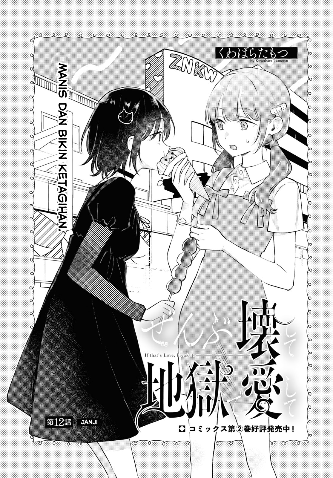 Zenbu Kowashite Jigoku de Aishite Chapter 12 - halaman 1