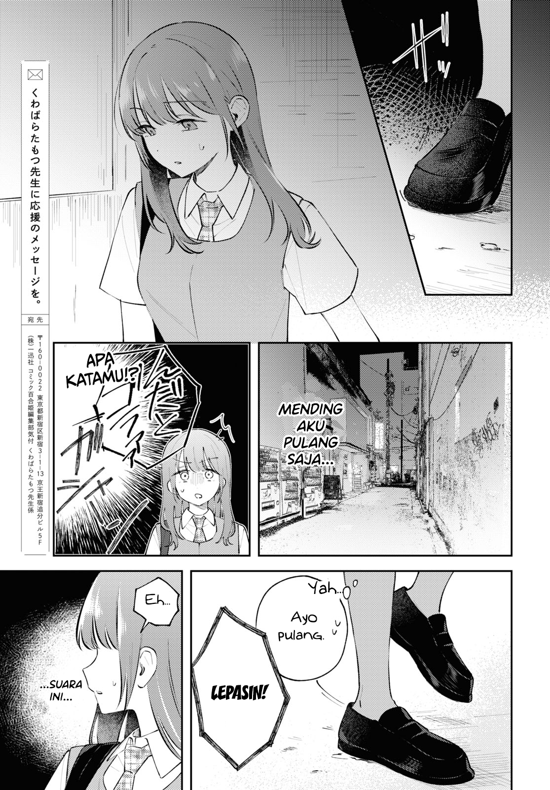 Zenbu Kowashite Jigoku de Aishite Chapter 12 - halaman 25