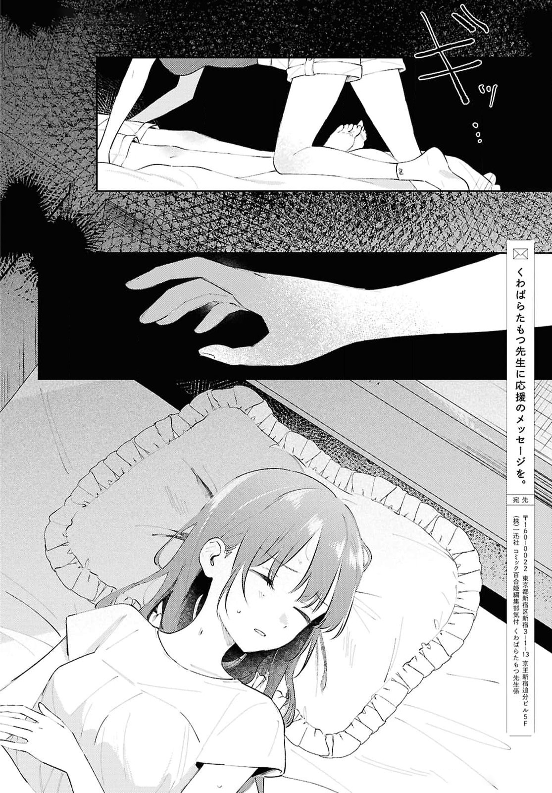 Zenbu Kowashite Jigoku de Aishite Chapter 15 - halaman 26