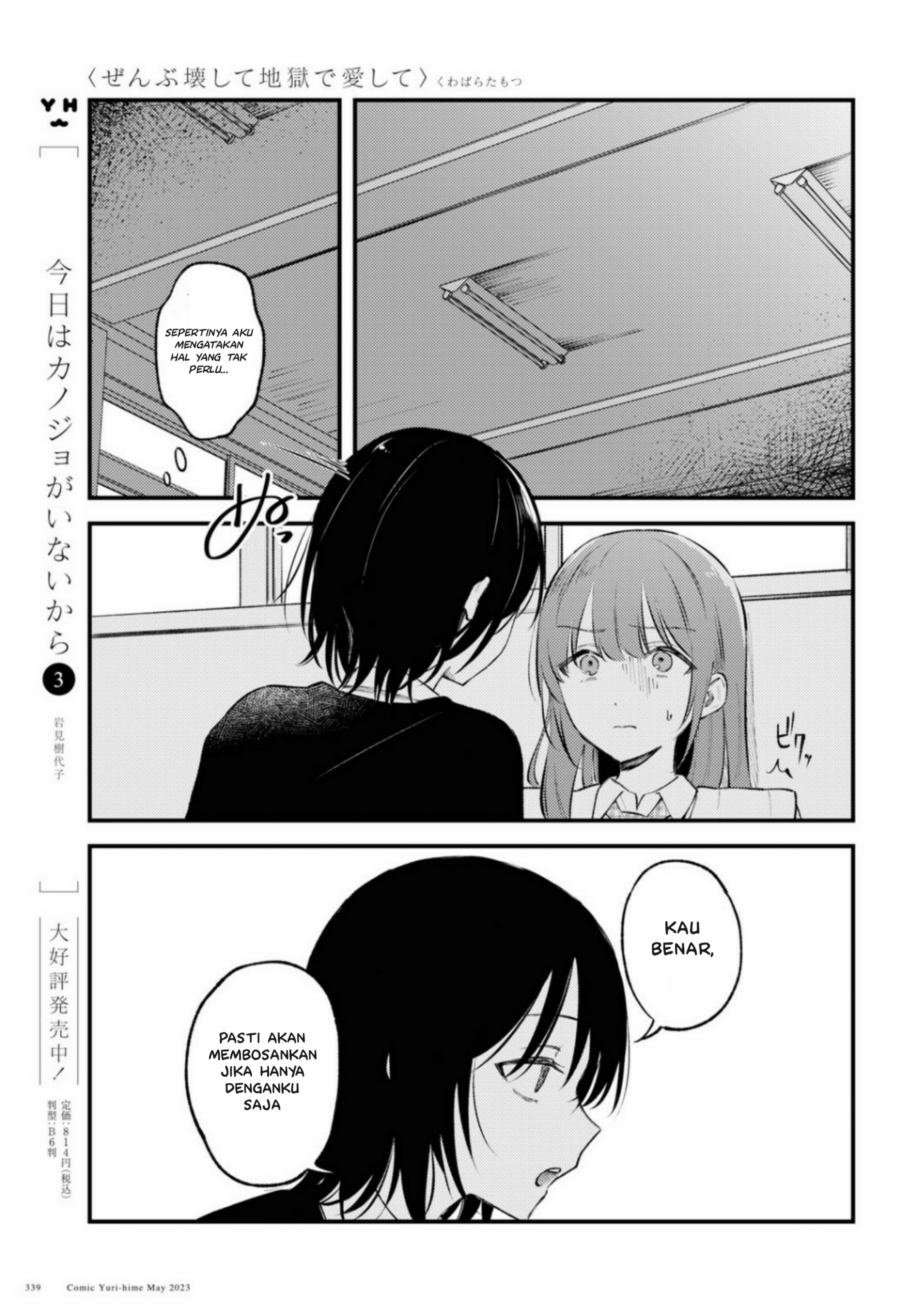 Zenbu Kowashite Jigoku de Aishite Chapter 2 - halaman 25
