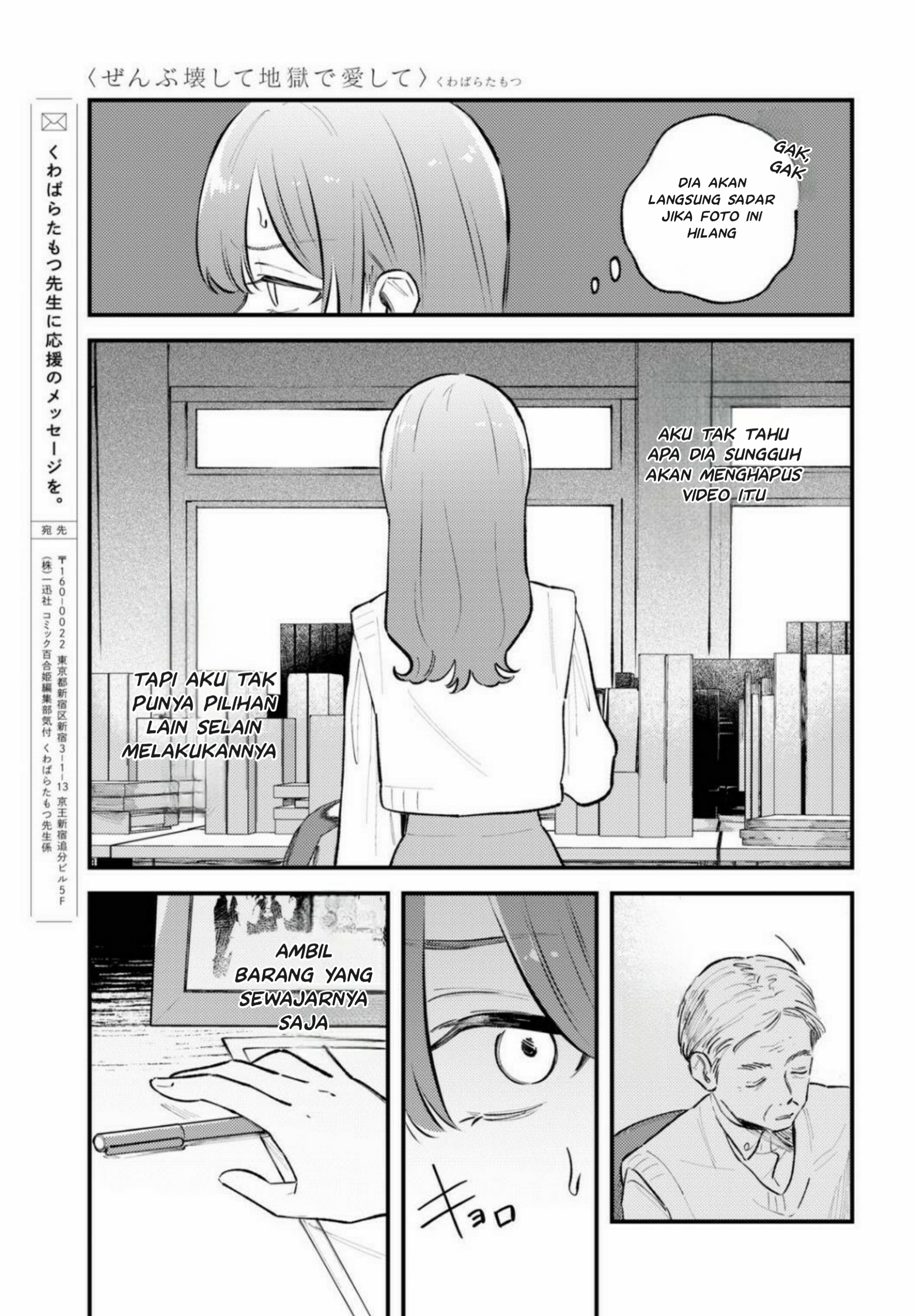 Zenbu Kowashite Jigoku de Aishite Chapter 2 - halaman 31