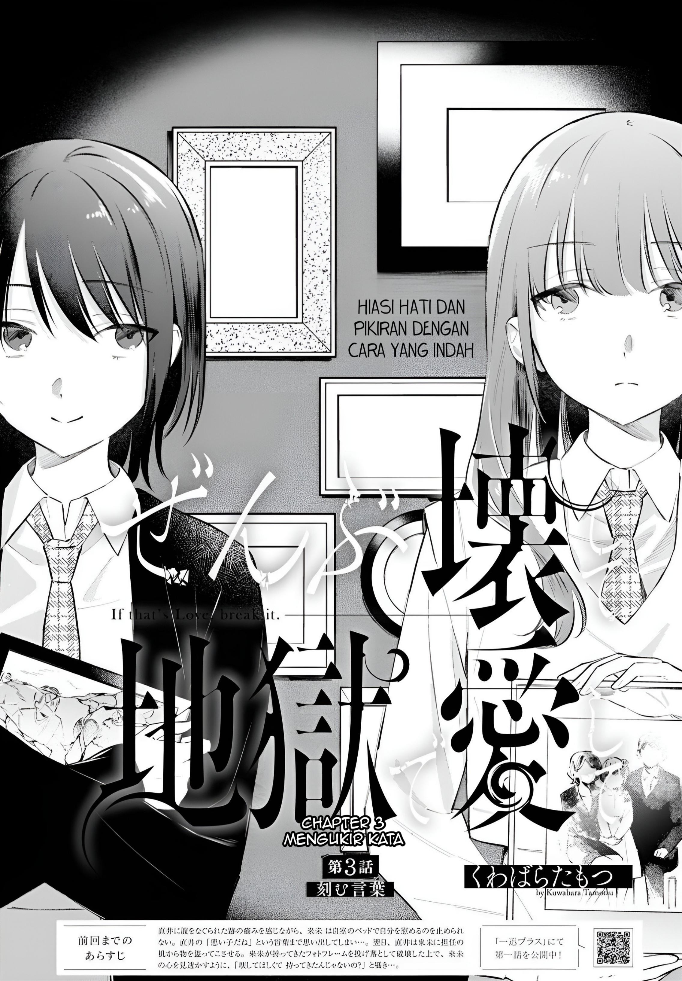 Zenbu Kowashite Jigoku de Aishite Chapter 3 - halaman 1