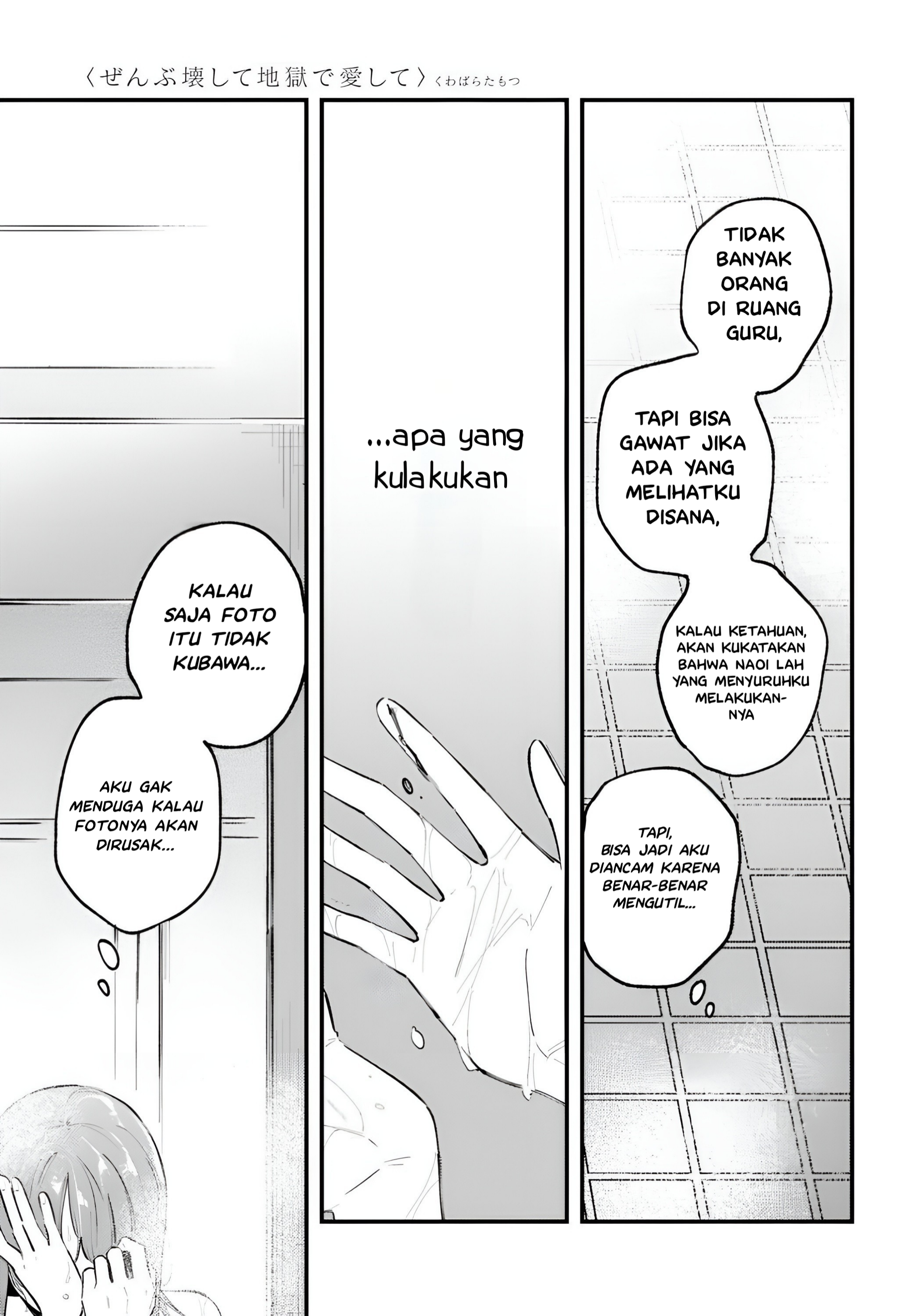 Zenbu Kowashite Jigoku de Aishite Chapter 3 - halaman 3