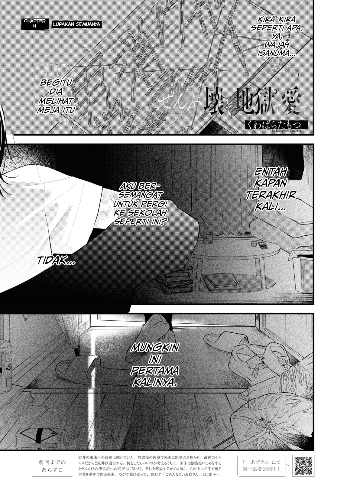 Zenbu Kowashite Jigoku de Aishite Chapter 4 - halaman 1