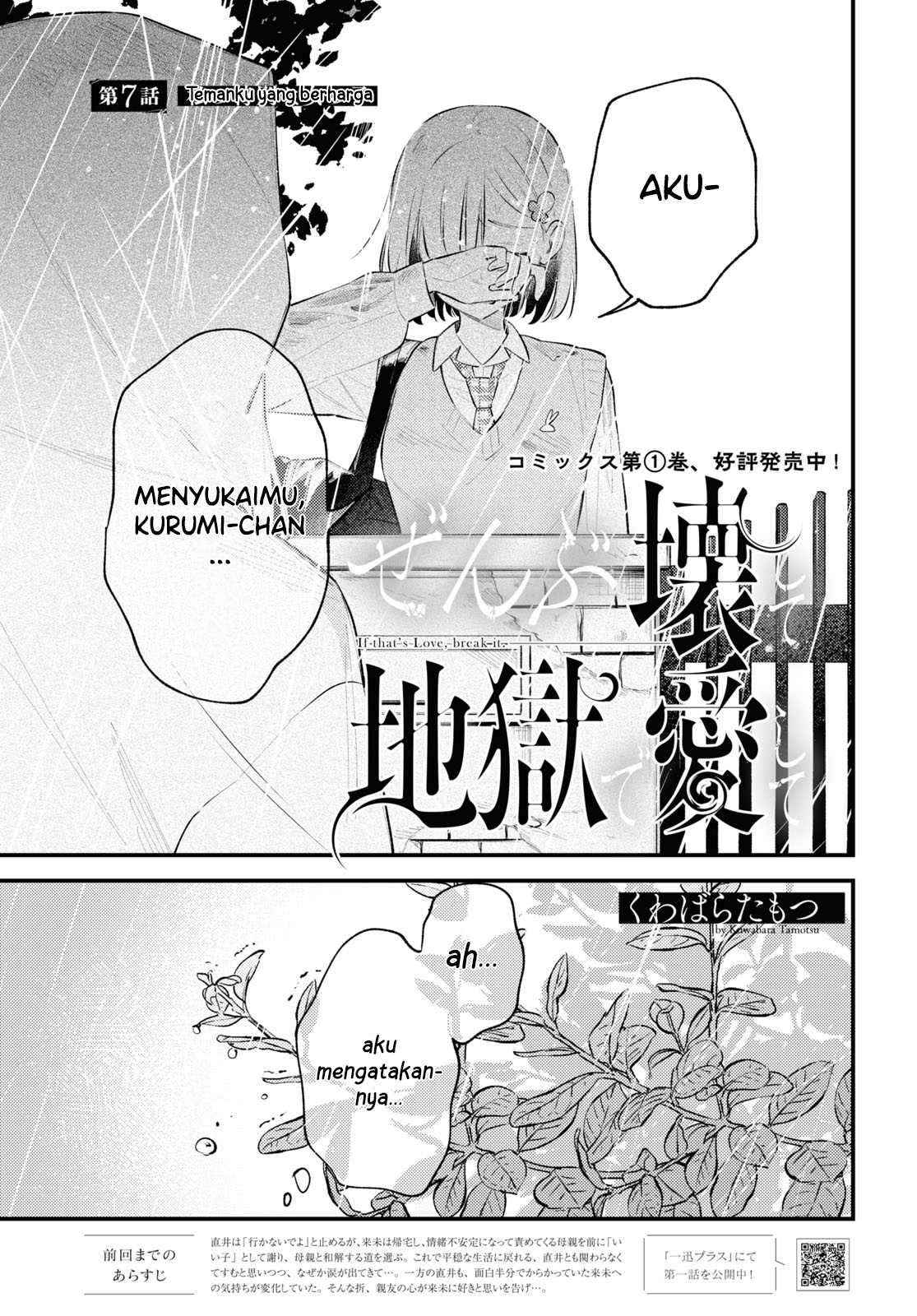 Zenbu Kowashite Jigoku de Aishite Chapter 7 - halaman 1