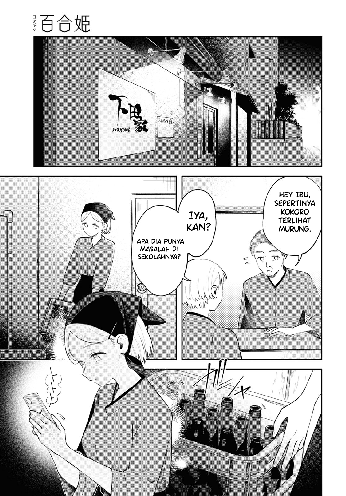 Zenbu Kowashite Jigoku de Aishite Chapter 9 - halaman 17