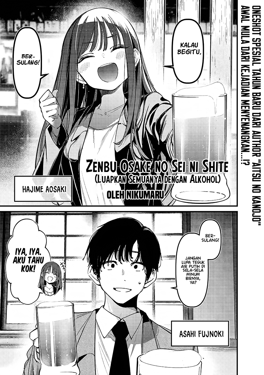 Zenbu Osake no Sei ni Shite Chapter 0 - halaman 1