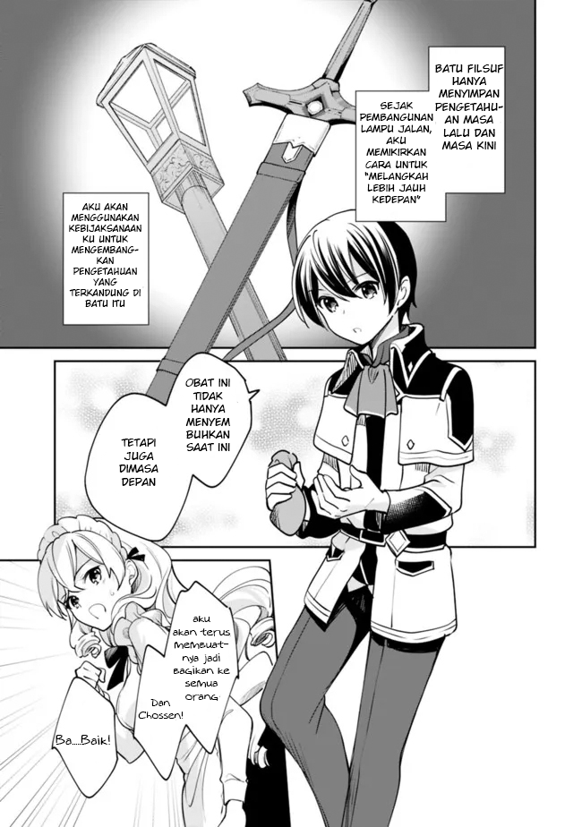 Zennin Ossan, Umarekawattara SSS-Rank Jinsei ga Kakutei shita Chapter 74 - halaman 14