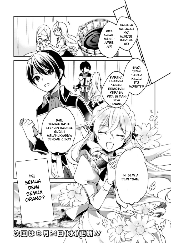 Zennin Ossan, Umarekawattara SSS-Rank Jinsei ga Kakutei shita Chapter 74 - halaman 15