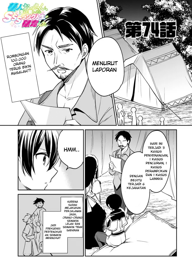 Zennin Ossan, Umarekawattara SSS-Rank Jinsei ga Kakutei shita Chapter 74 - halaman 2