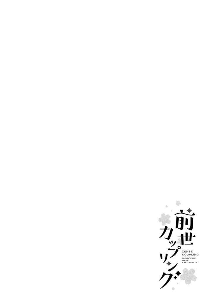 Zense Coupling Chapter 16 - halaman 9