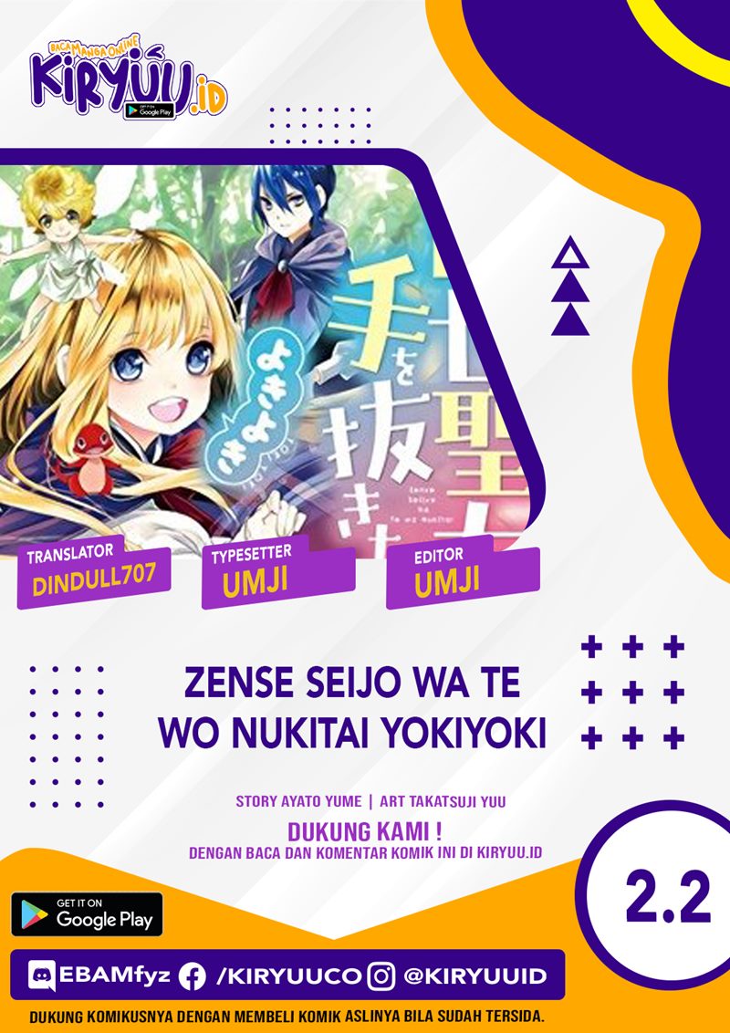Zense Seijo wa Te o Nukitai Yokiyoki Chapter 2.2 - halaman 1