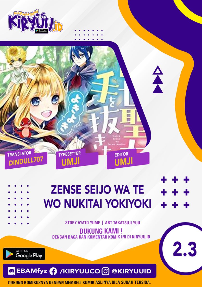 Zense Seijo wa Te o Nukitai Yokiyoki Chapter 2.3 - halaman 1