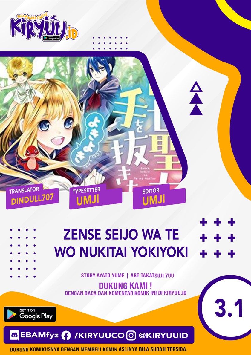 Zense Seijo wa Te o Nukitai Yokiyoki Chapter 3.1 - halaman 1
