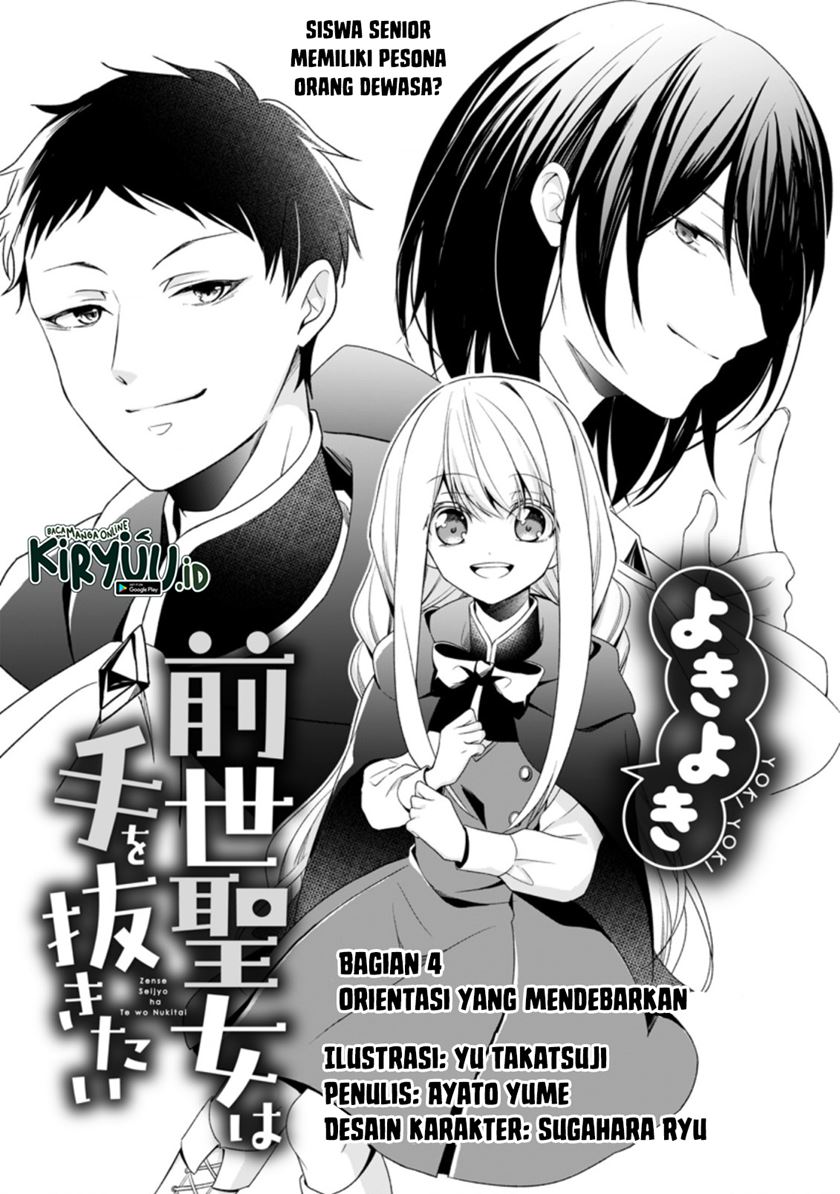 Zense Seijo wa Te o Nukitai Yokiyoki Chapter 4.1 - halaman 4