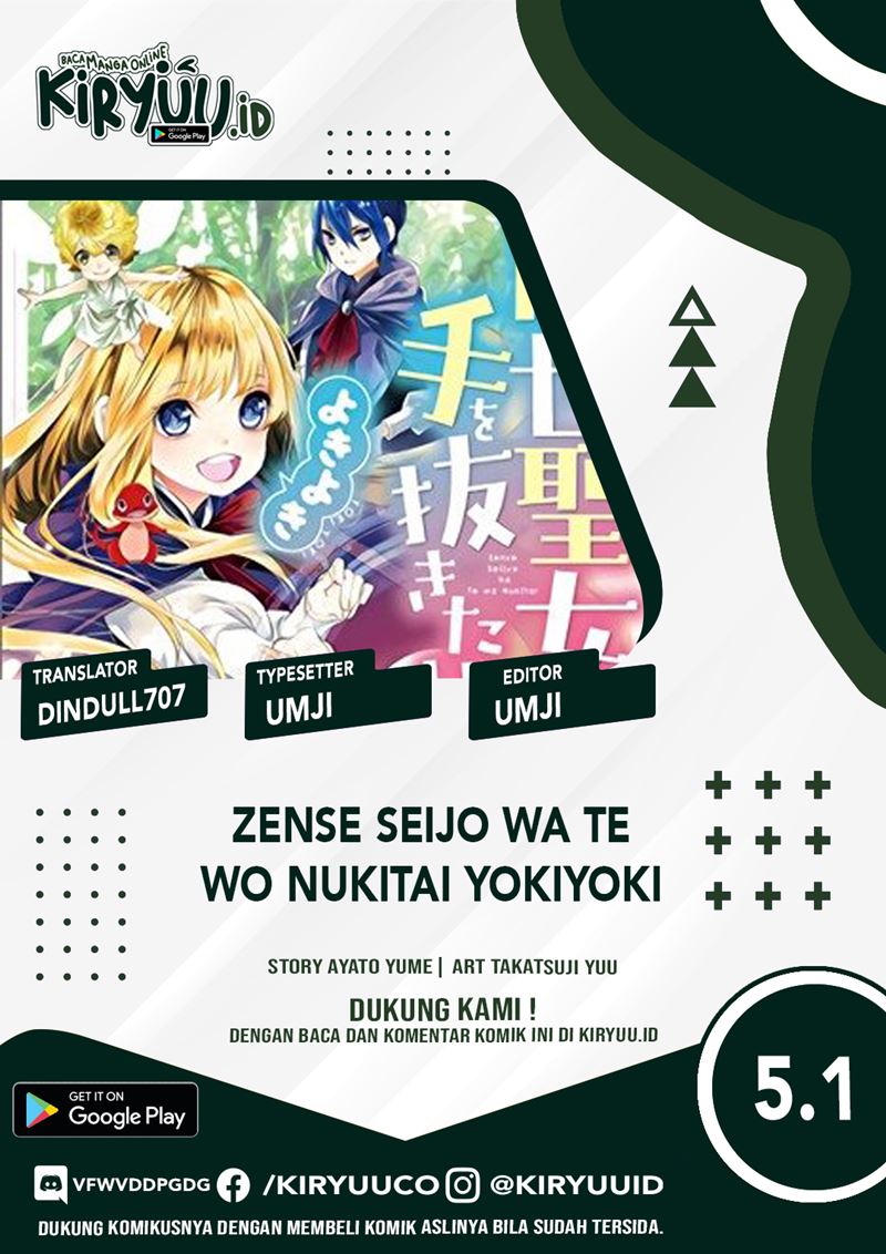 Zense Seijo wa Te o Nukitai Yokiyoki Chapter 5.1 - halaman 1