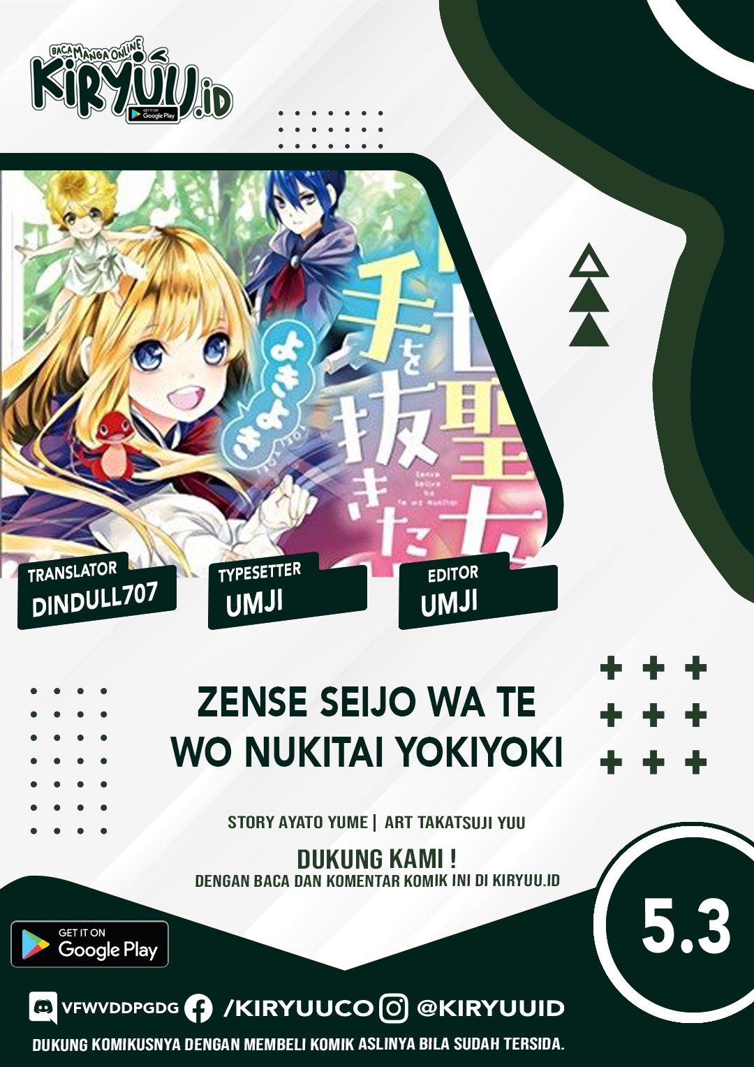 Zense Seijo wa Te o Nukitai Yokiyoki Chapter 5.3 - halaman 1