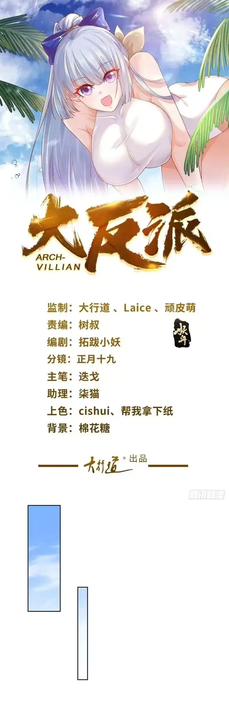 Zense Seijo wa Te o Nukitai Yokiyoki Chapter 7.1 - halaman 2
