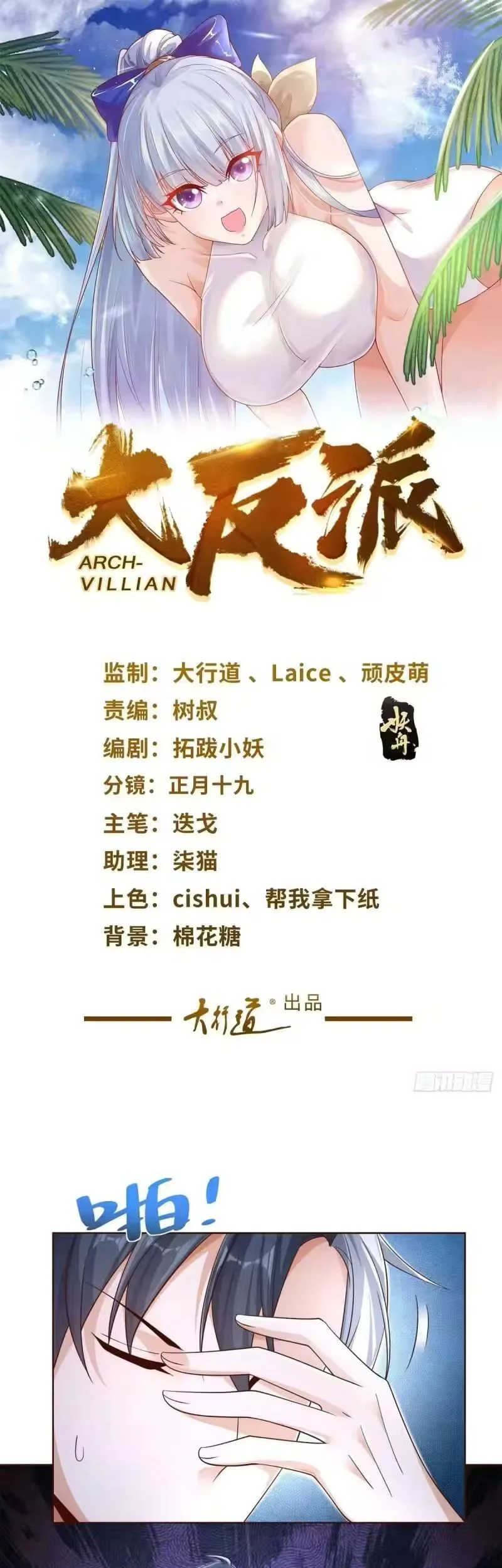 Zense Seijo wa Te o Nukitai Yokiyoki Chapter 8.1 - halaman 2