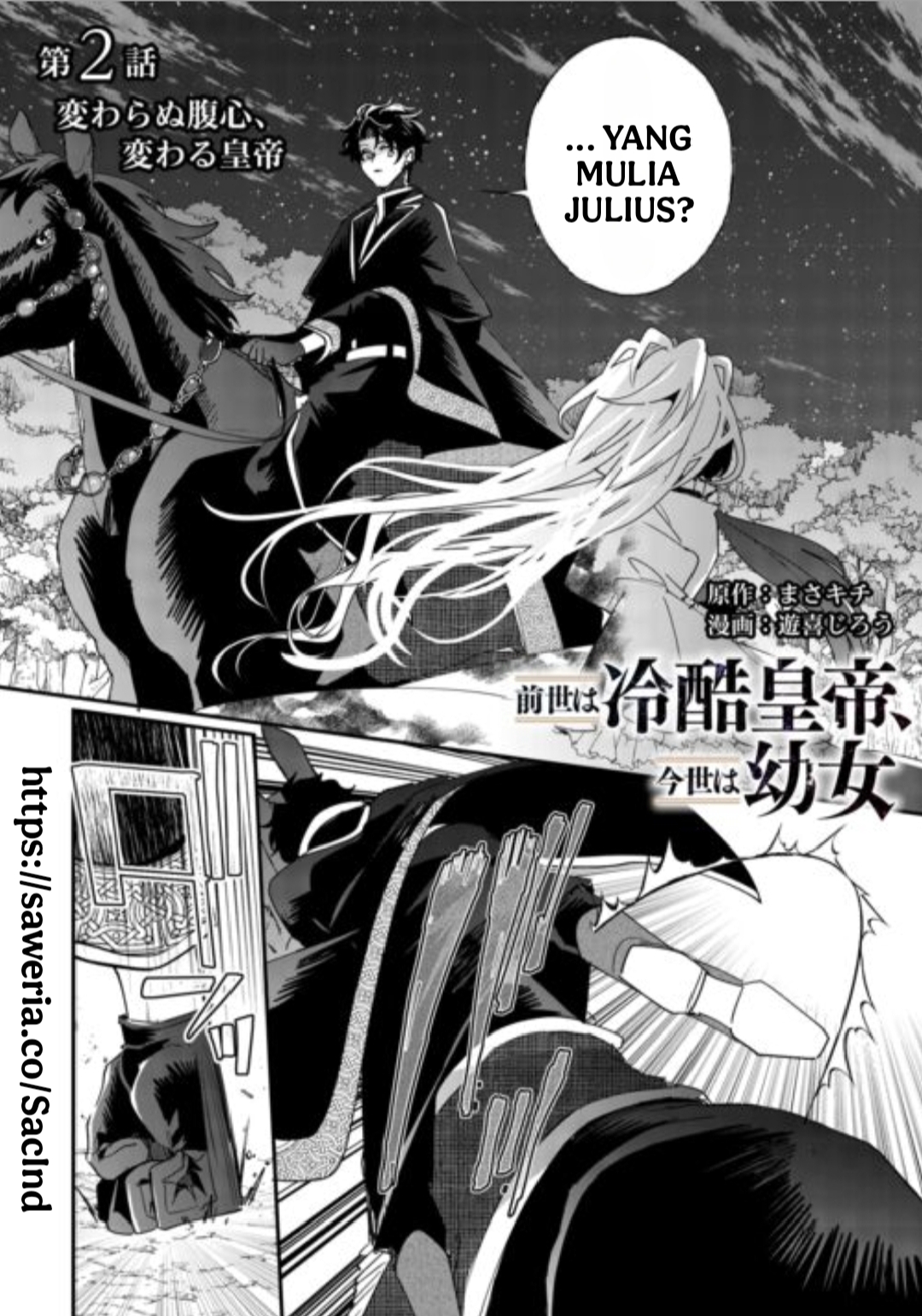 Zense wa Reikoku Koutei, Konse wa Youjo Chapter 2 - halaman 1