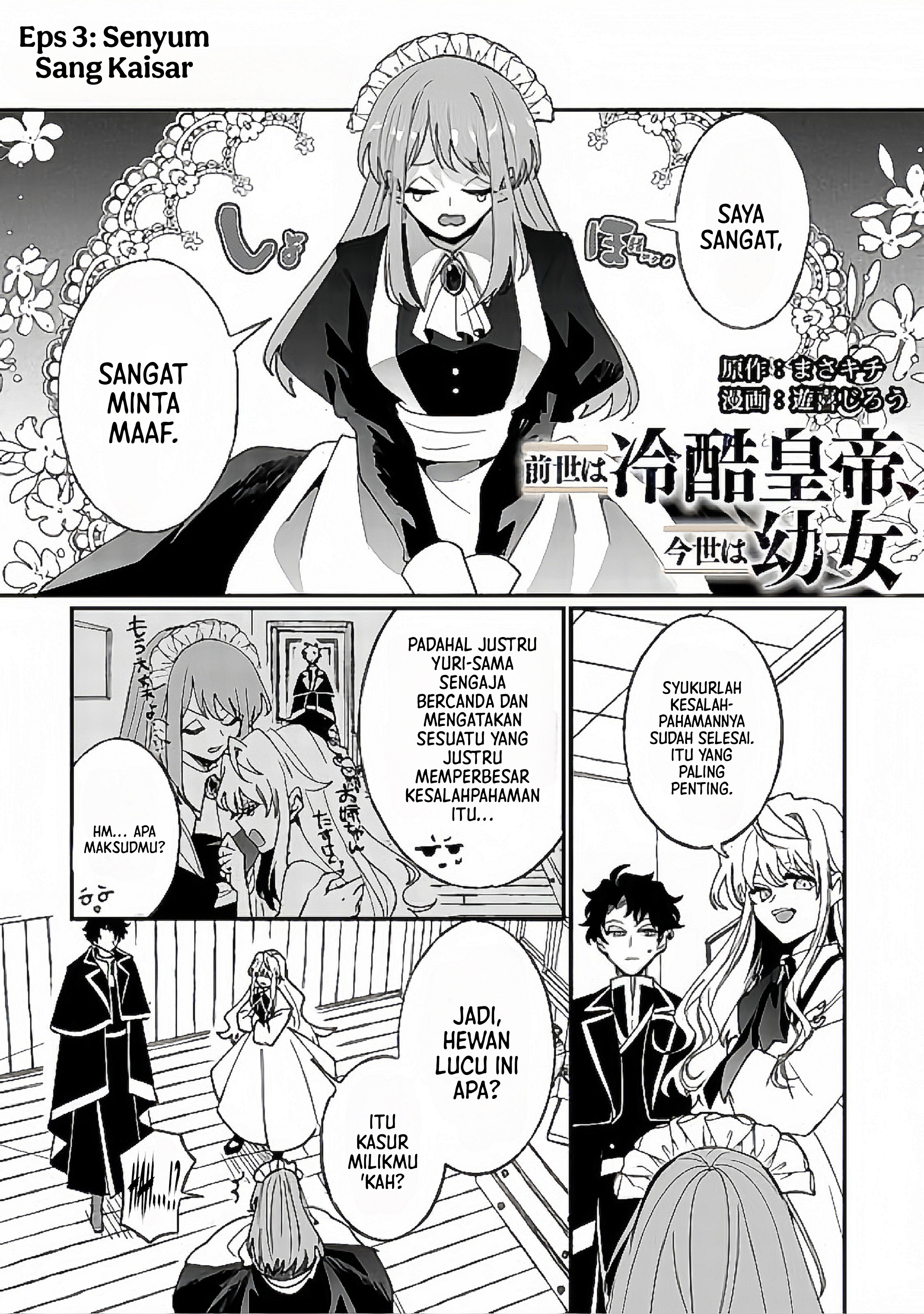 Zense wa Reikoku Koutei, Konse wa Youjo Chapter 3 - halaman 1