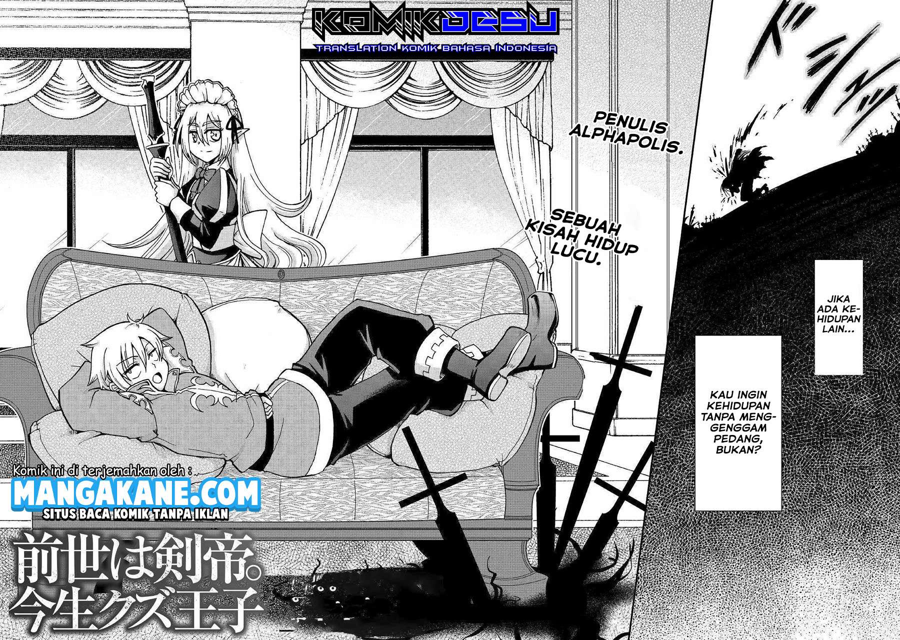 Zensei wa Ken Mikado. Konjou Kuzu Ouji Chapter 1 - halaman 4
