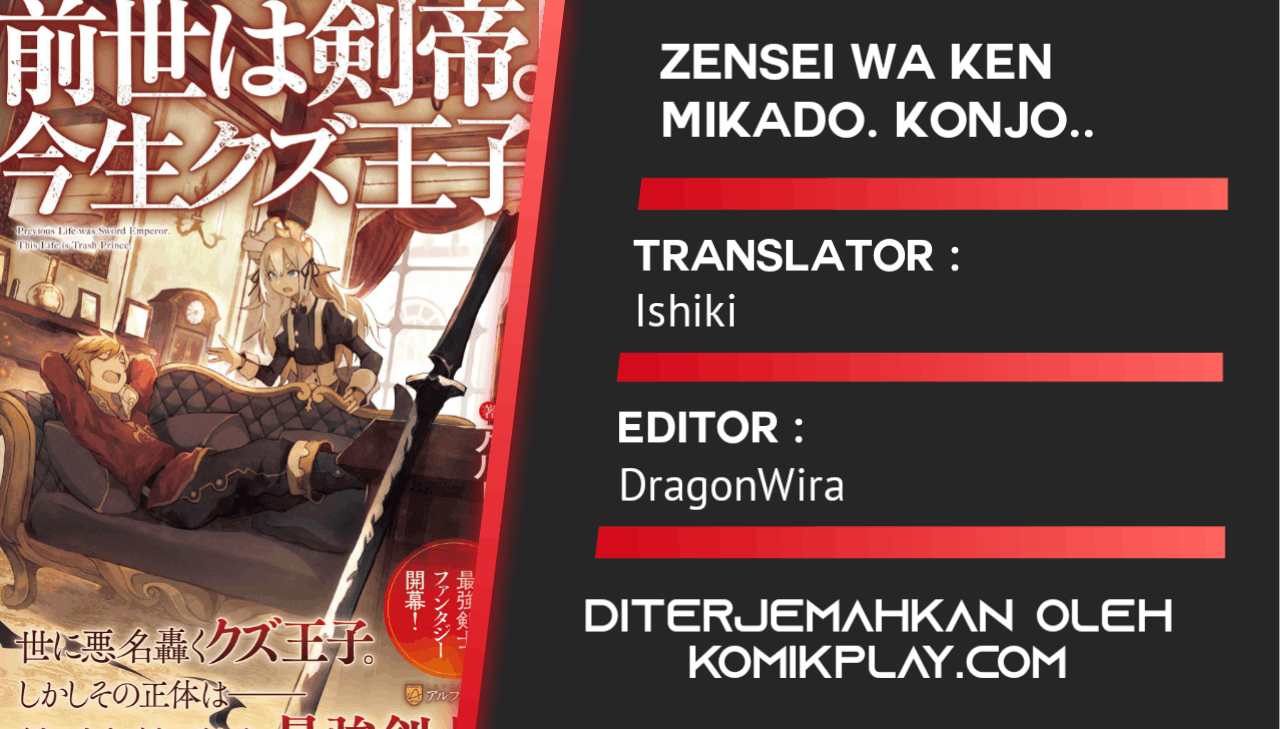 Zensei wa Ken Mikado. Konjou Kuzu Ouji Chapter 10 - halaman 1