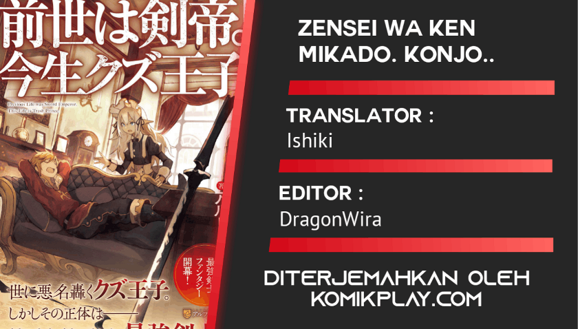 Zensei wa Ken Mikado. Konjou Kuzu Ouji Chapter 11 - halaman 1