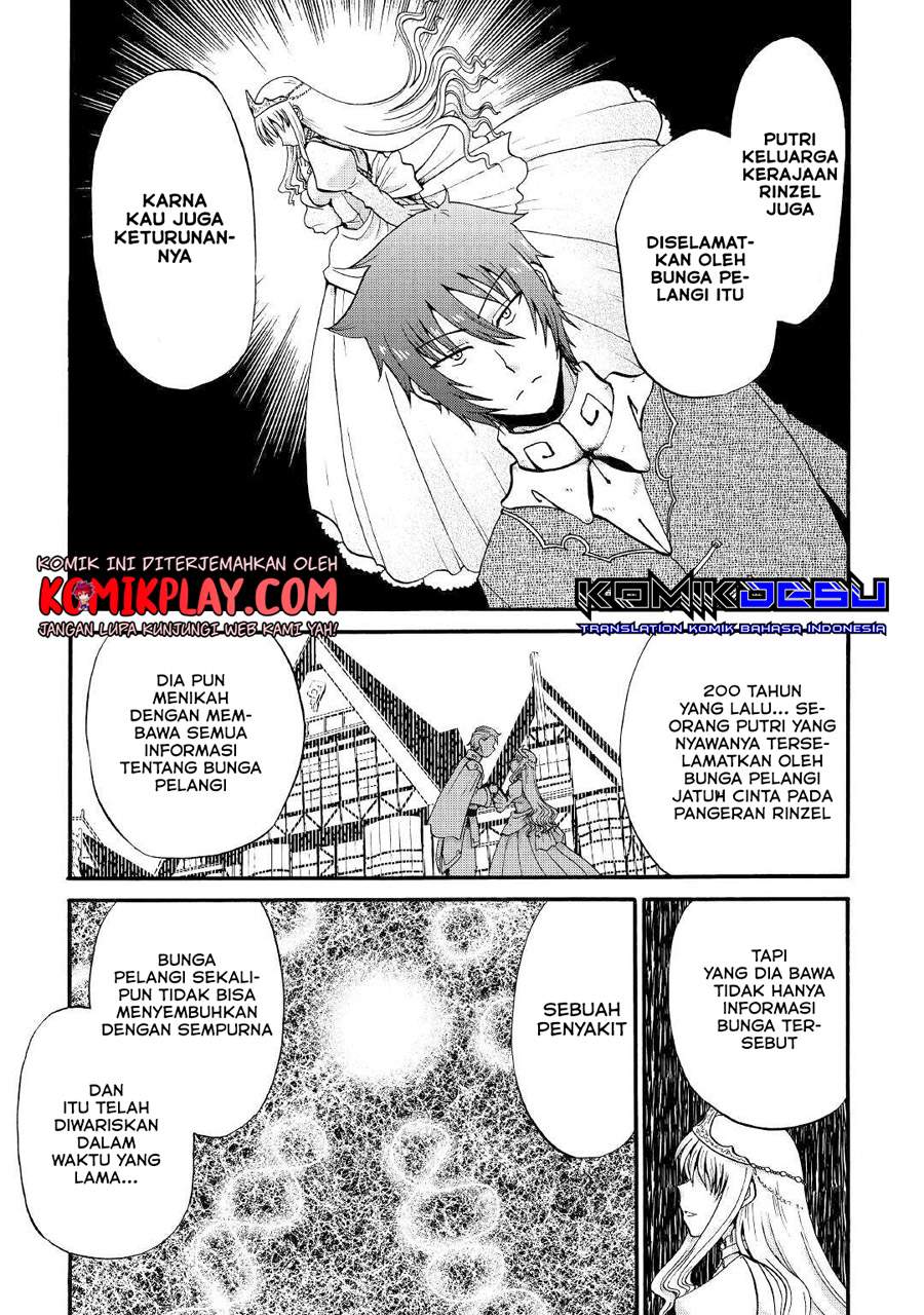 Zensei wa Ken Mikado. Konjou Kuzu Ouji Chapter 12.1 - halaman 12