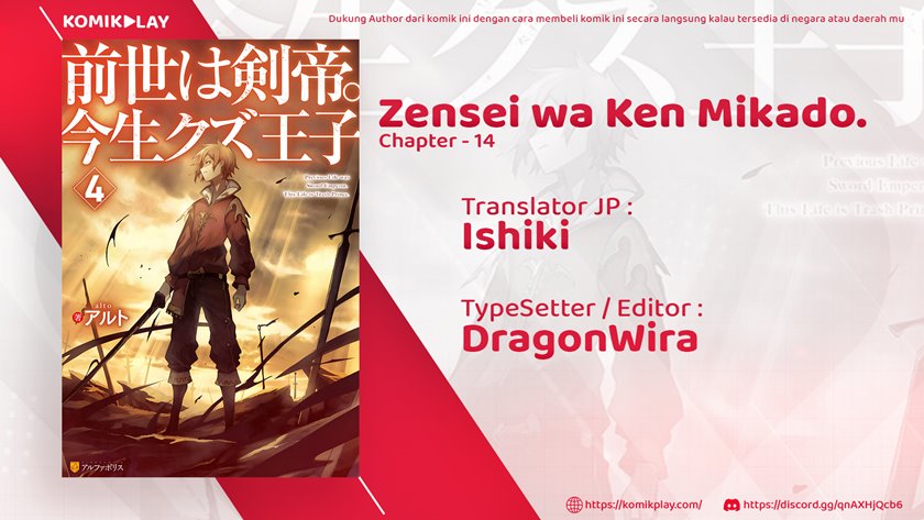 Zensei wa Ken Mikado. Konjou Kuzu Ouji Chapter 14 - halaman 2