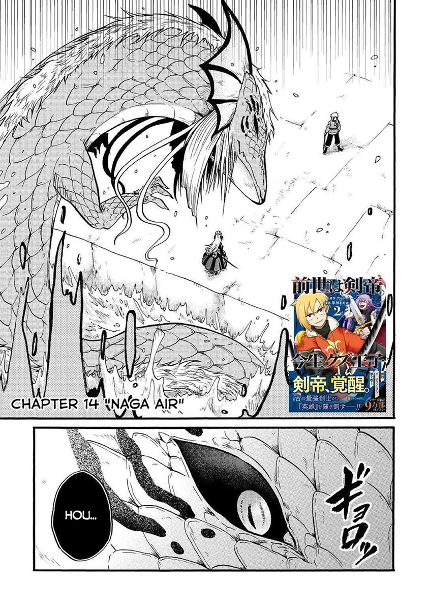 Zensei wa Ken Mikado. Konjou Kuzu Ouji Chapter 14 - halaman 3