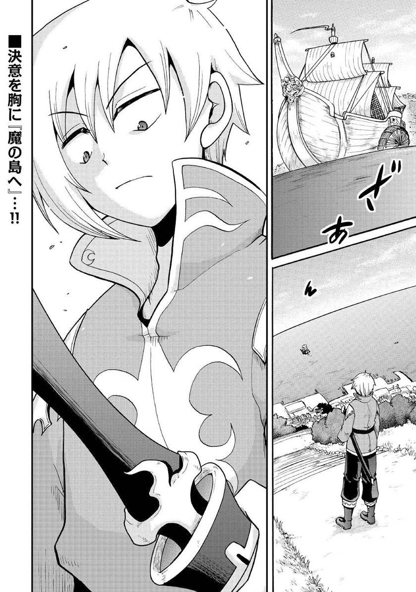 Zensei wa Ken Mikado. Konjou Kuzu Ouji Chapter 17 - halaman 37
