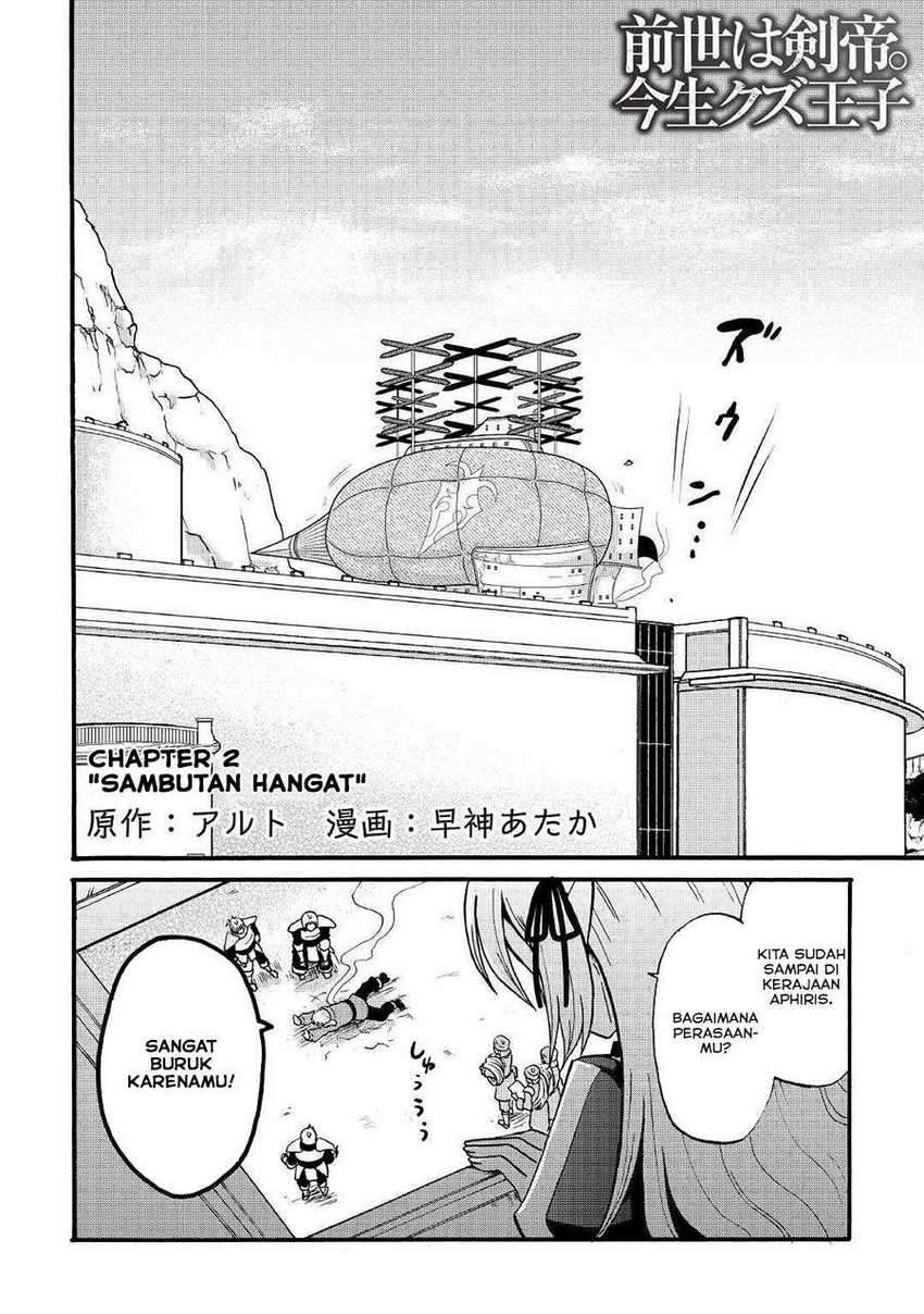 Zensei wa Ken Mikado. Konjou Kuzu Ouji Chapter 2 - halaman 4