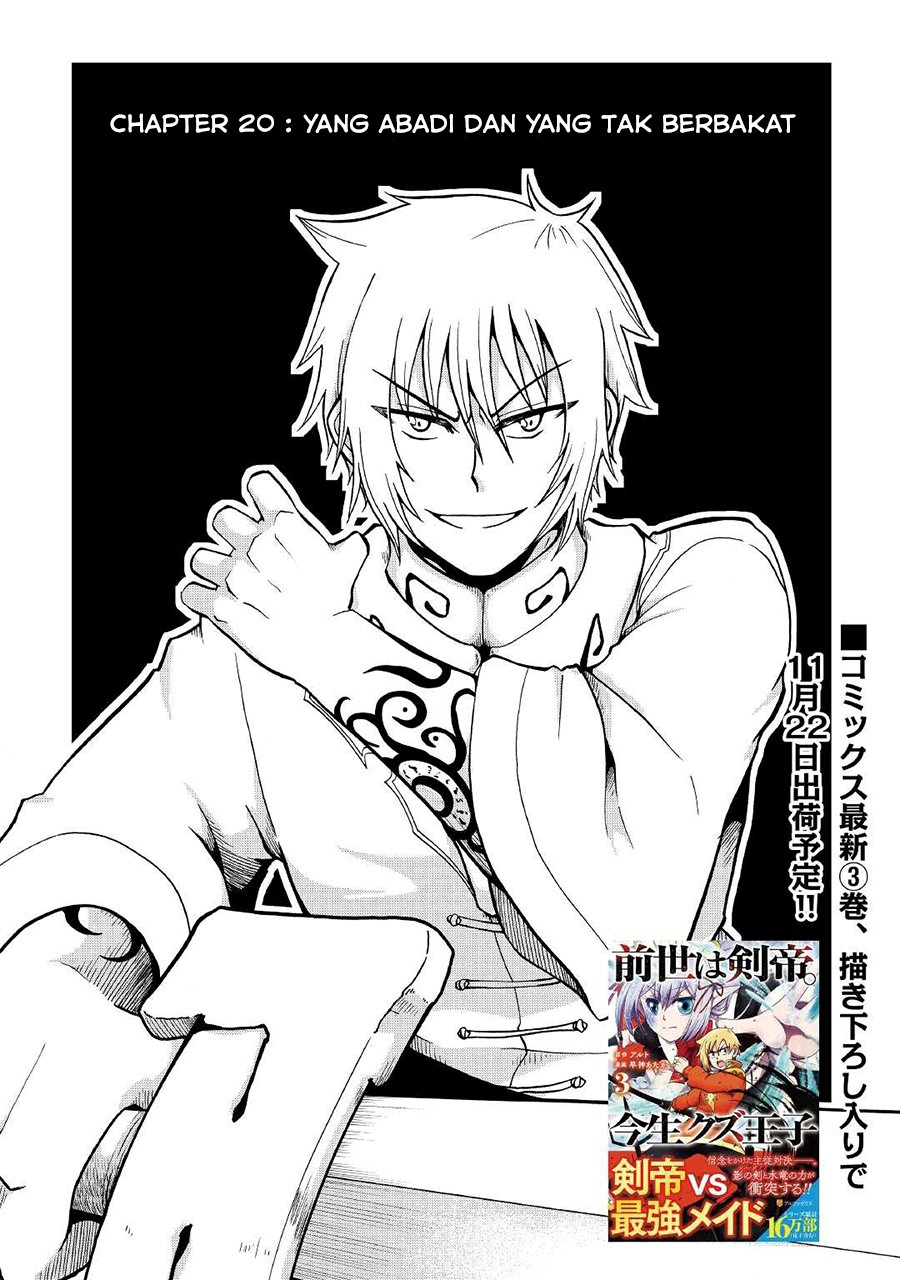 Zensei wa Ken Mikado. Konjou Kuzu Ouji Chapter 20 - halaman 4