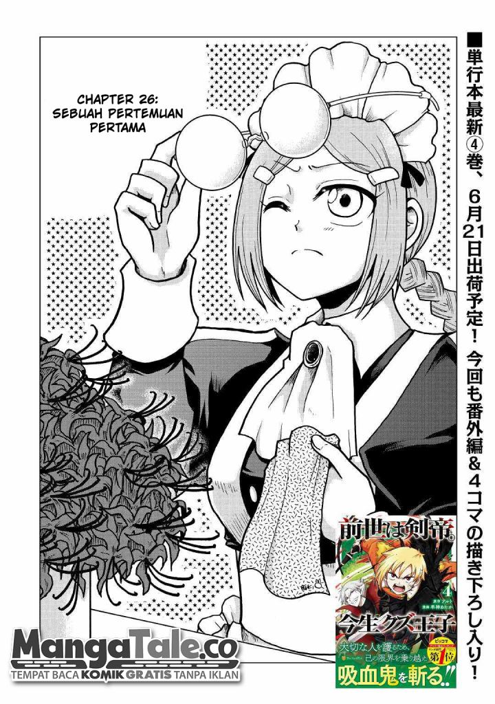 Zensei wa Ken Mikado. Konjou Kuzu Ouji Chapter 26 - halaman 2