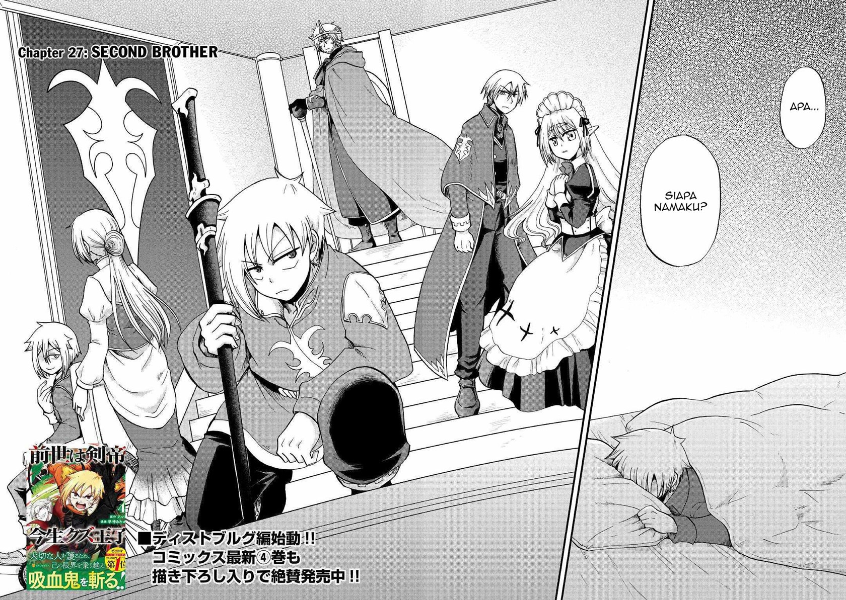 Zensei wa Ken Mikado. Konjou Kuzu Ouji Chapter 27 - halaman 7