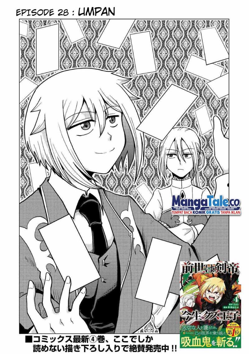 Zensei wa Ken Mikado. Konjou Kuzu Ouji Chapter 28 - halaman 3