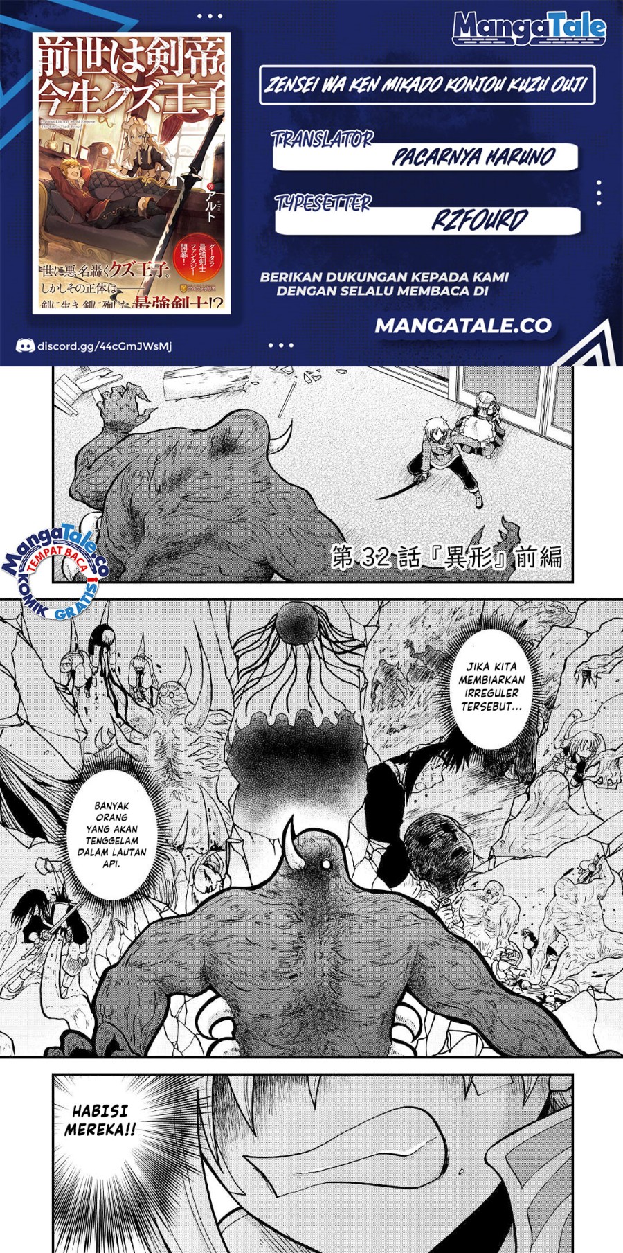 Zensei wa Ken Mikado. Konjou Kuzu Ouji Chapter 32 - halaman 1