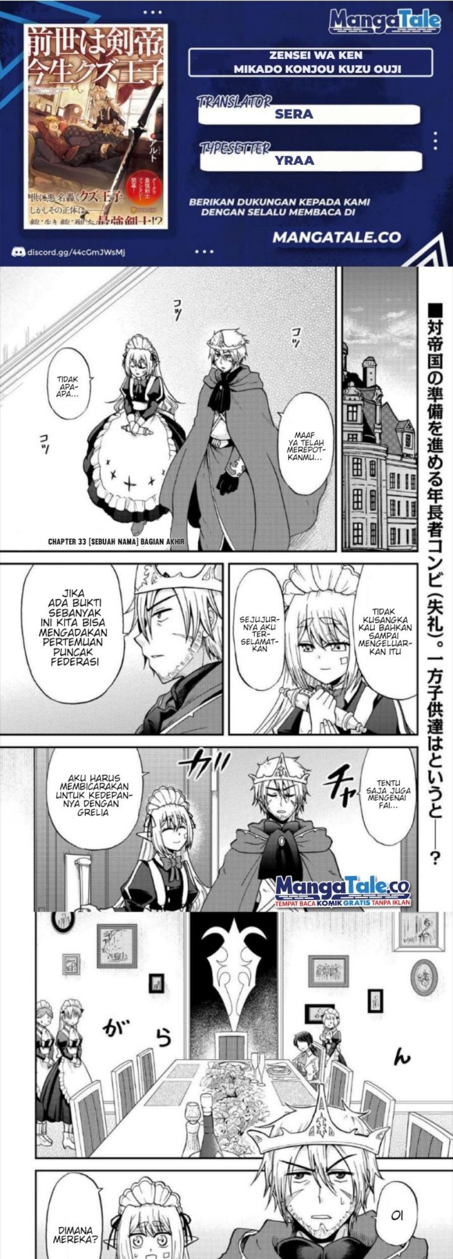 Zensei wa Ken Mikado. Konjou Kuzu Ouji Chapter 33.2 - halaman 1