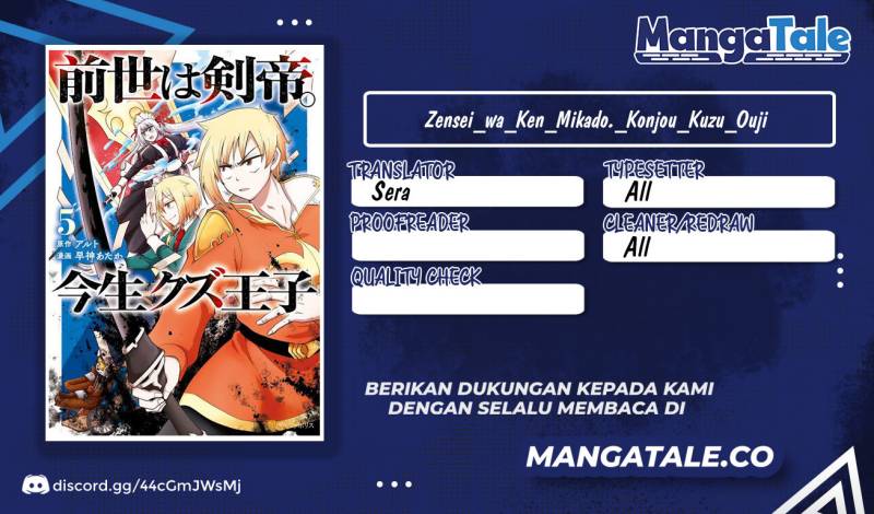 Zensei wa Ken Mikado. Konjou Kuzu Ouji Chapter 34 - halaman 1
